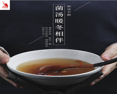 原味菌汤（升级版）